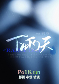 下雨天18到25度适合钓鲢鱼吗